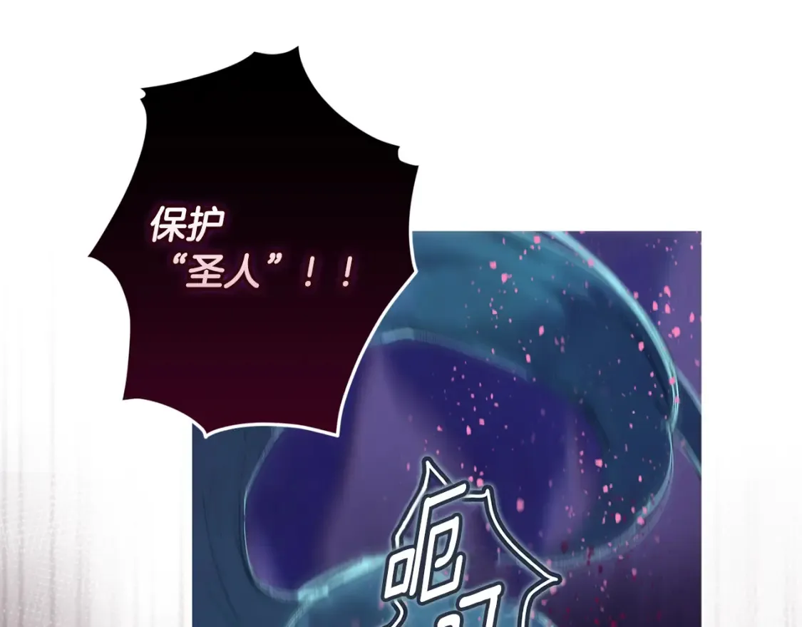 第97话 攻击大神官 第197页
