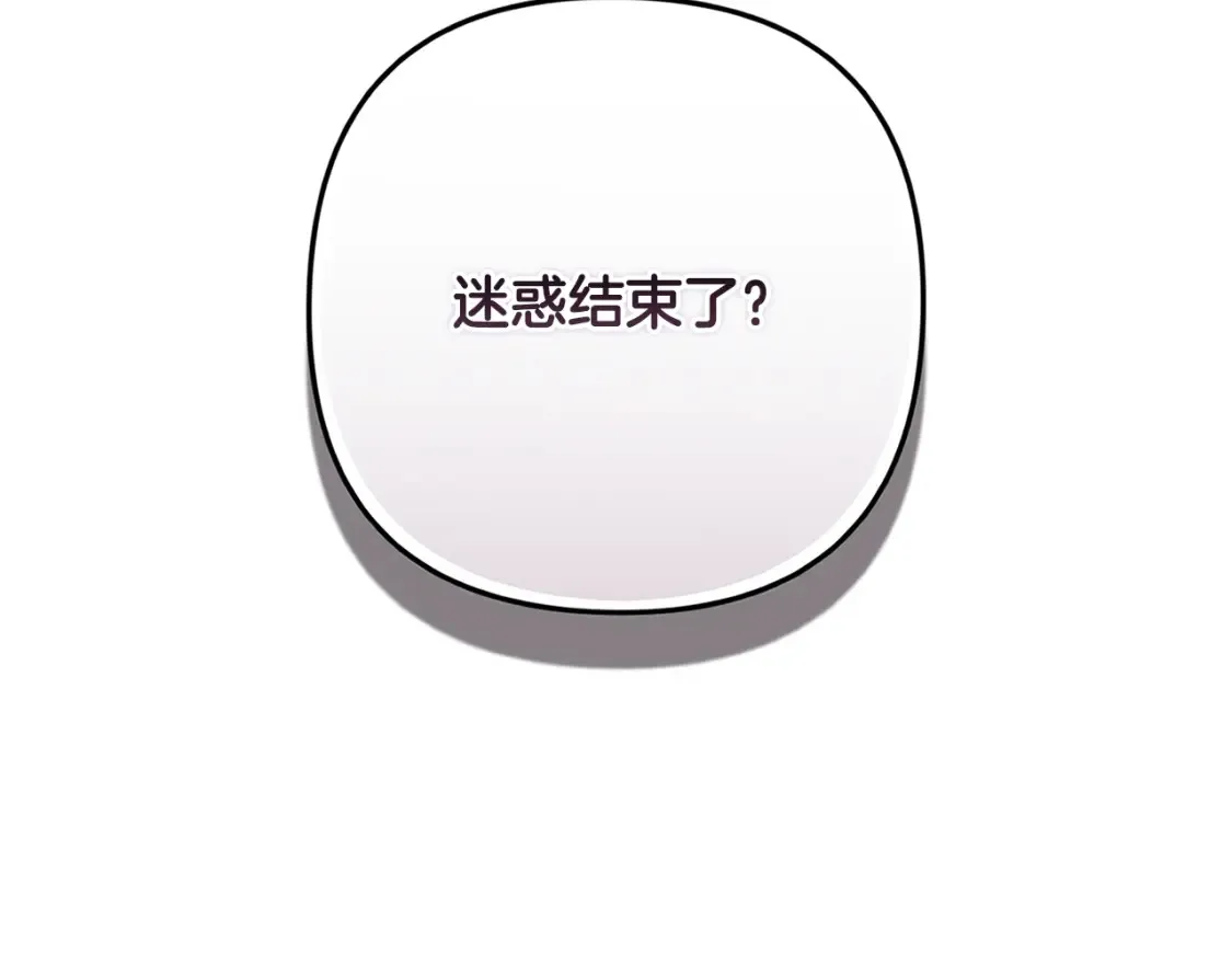 第98话 公开真相 第5页