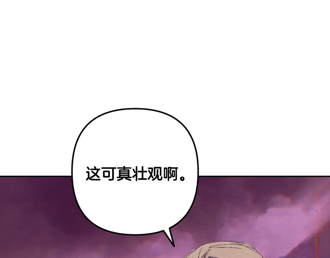 第98话 公开真相 第6页