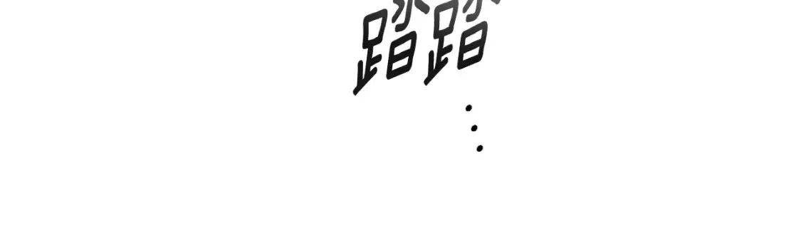 第98话 公开真相 第13页