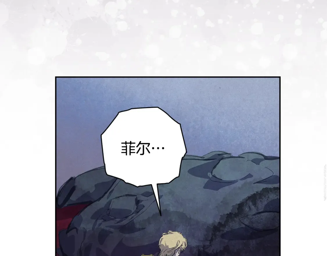 第98话 公开真相 第24页