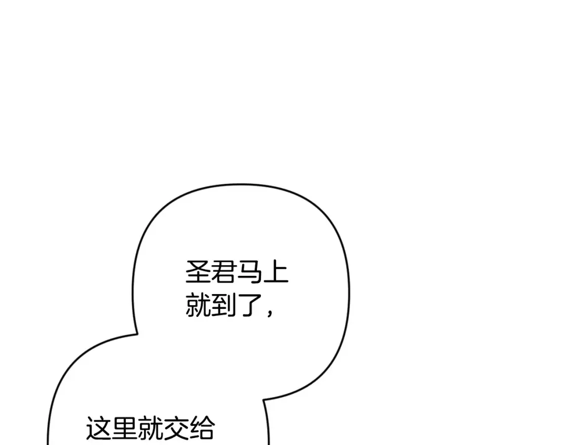 第98话 公开真相 第36页