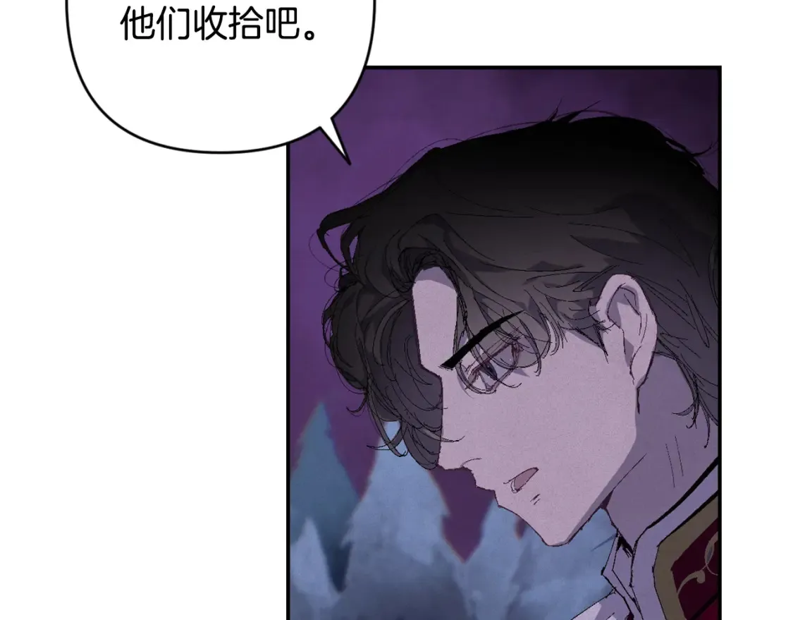 第98话 公开真相 第37页