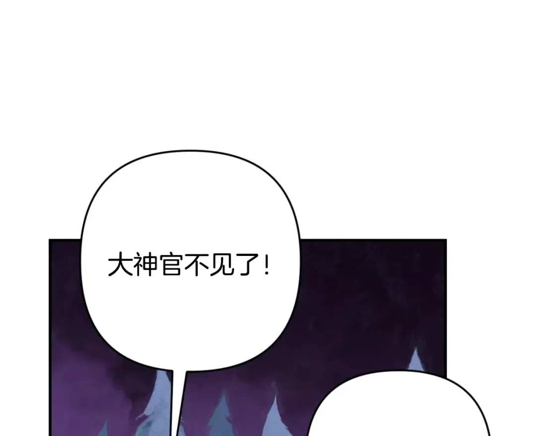 第98话 公开真相 第39页