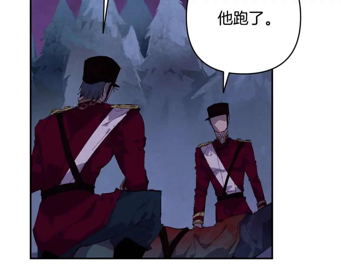 第98话 公开真相 第40页