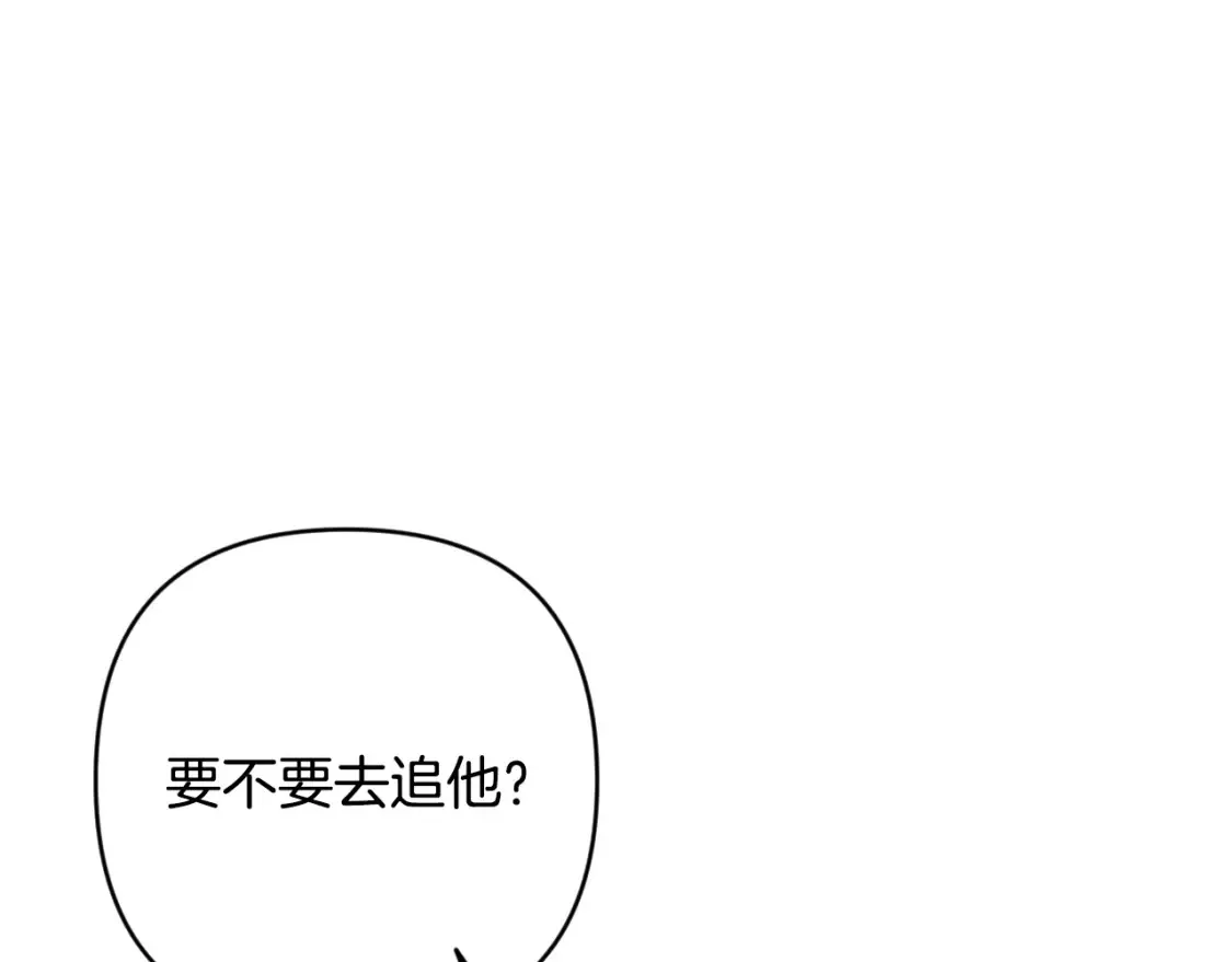 第98话 公开真相 第41页
