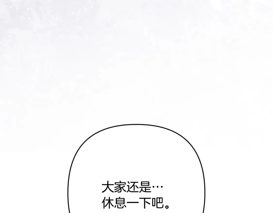第98话 公开真相 第46页