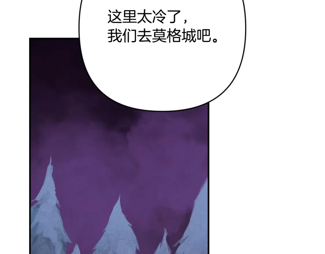 第98话 公开真相 第49页