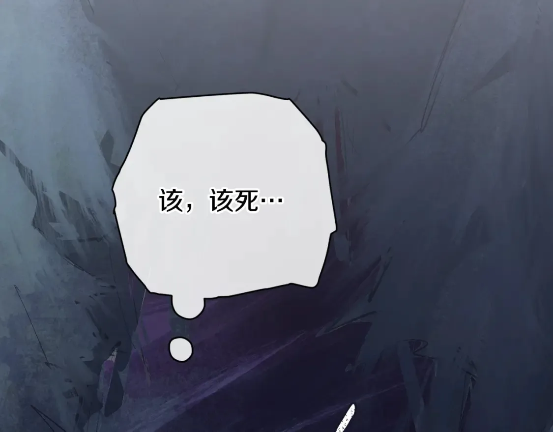 第98话 公开真相 第54页