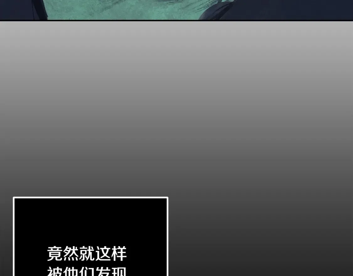 第98话 公开真相 第56页