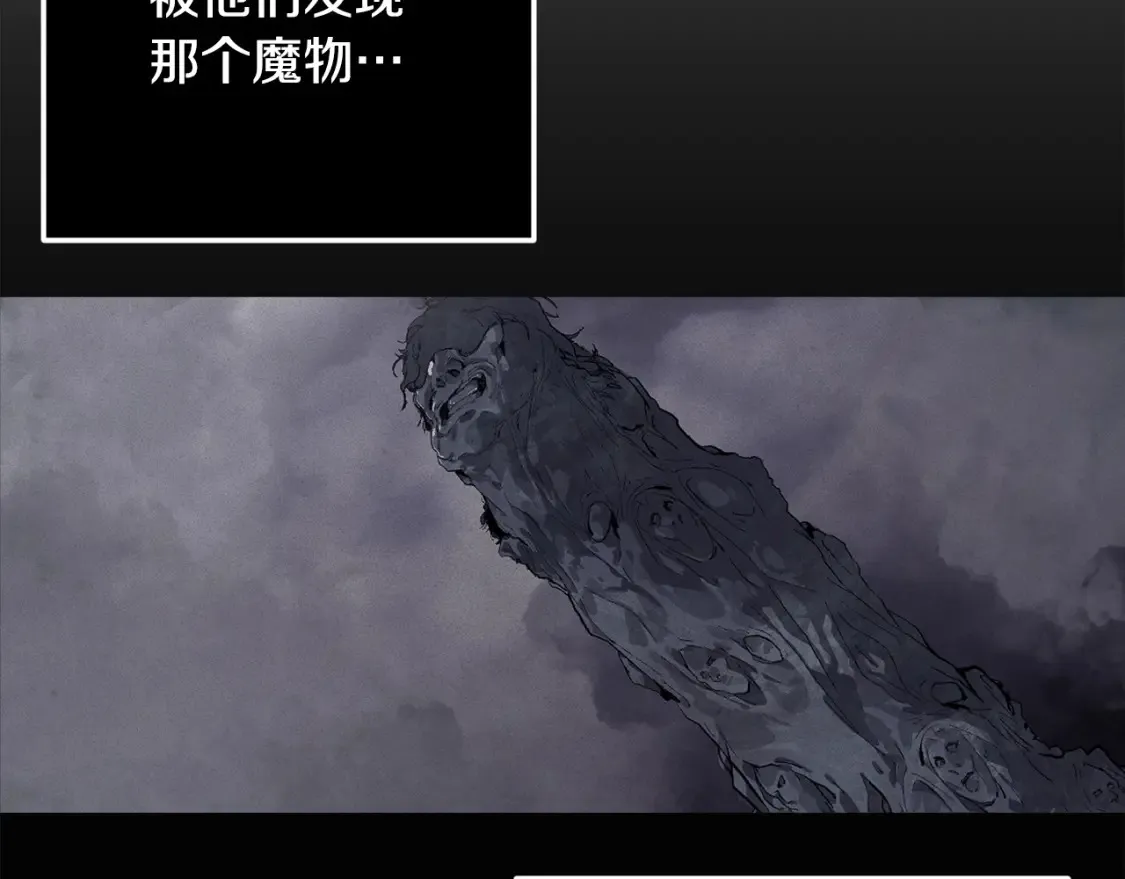 第98话 公开真相 第57页