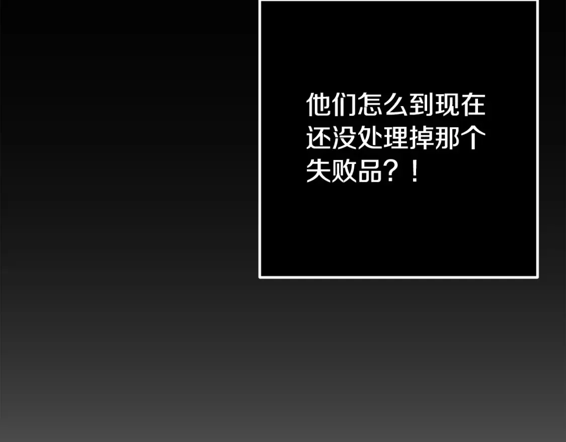 第98话 公开真相 第58页