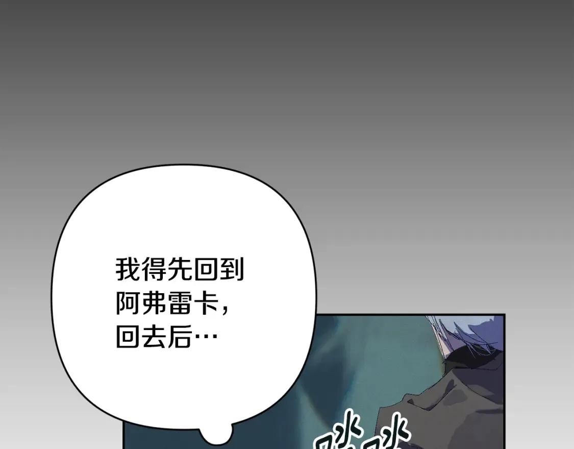 第98话 公开真相 第60页