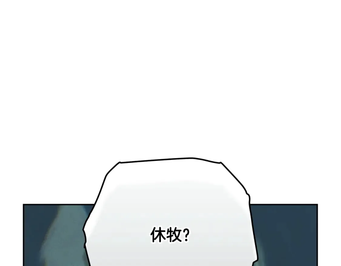 第98话 公开真相 第62页