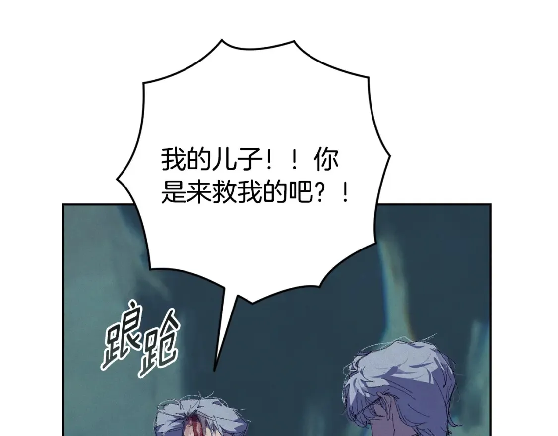 第98话 公开真相 第65页
