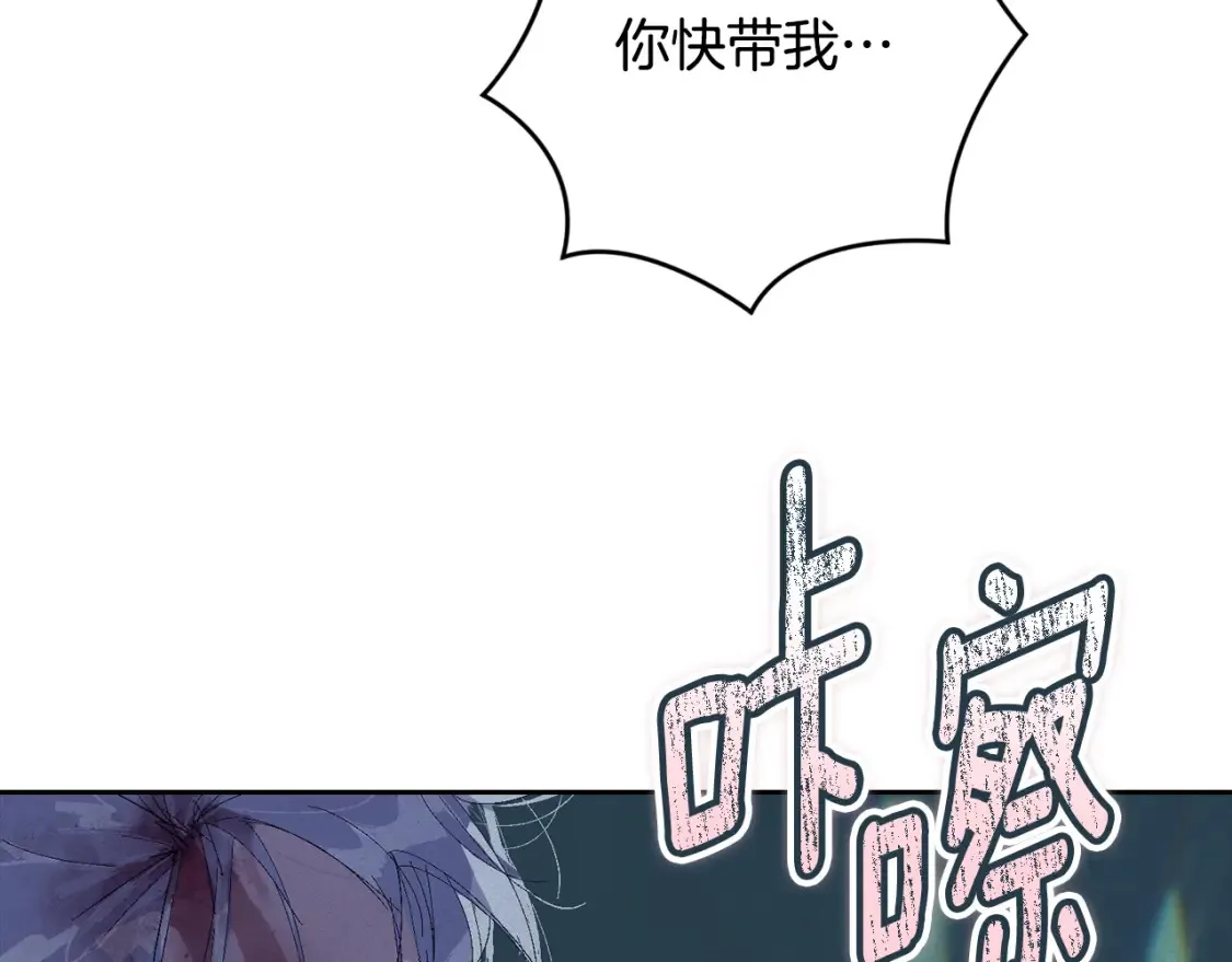 第98话 公开真相 第67页