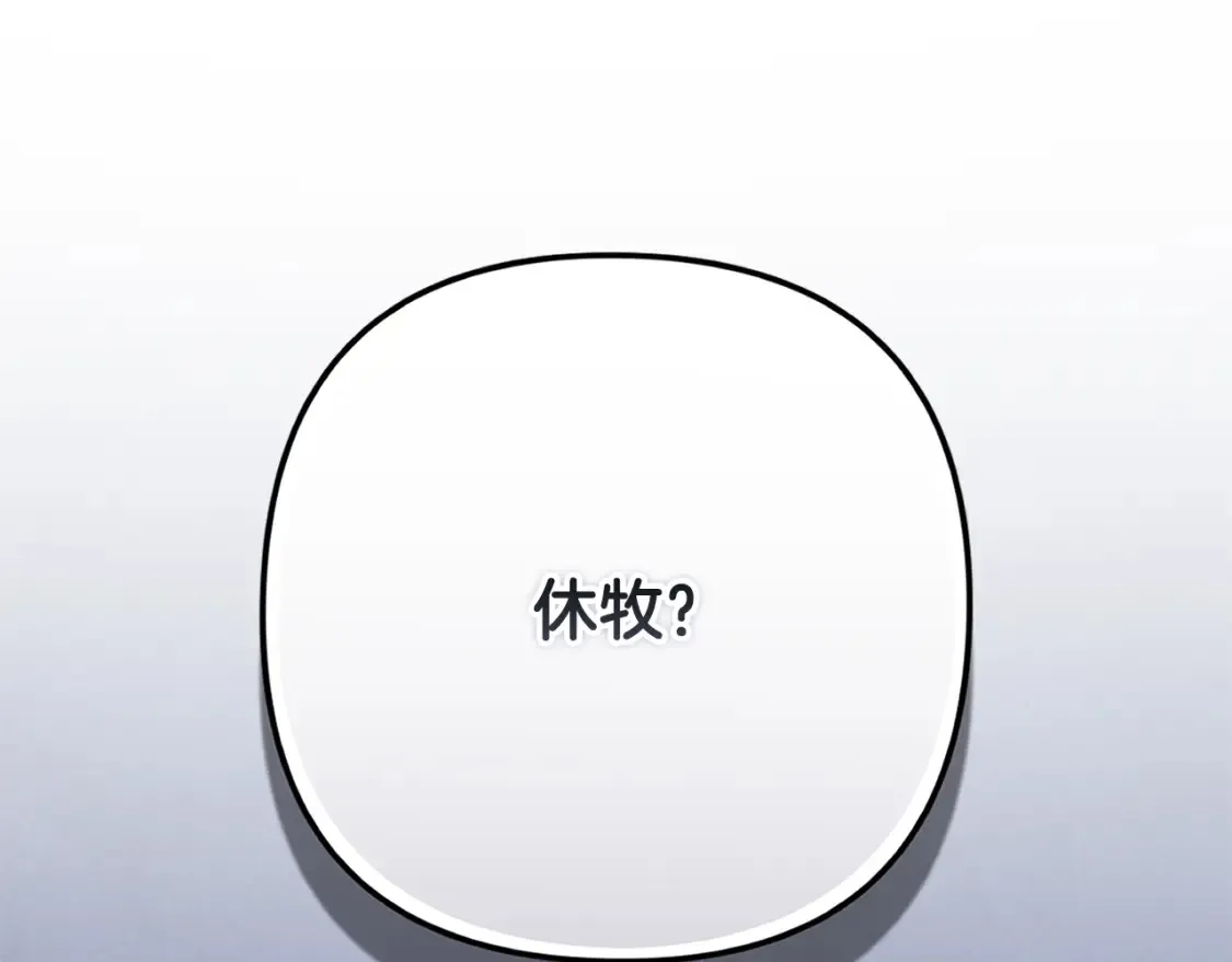第98话 公开真相 第70页