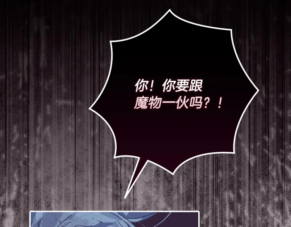 第98话 公开真相 第76页