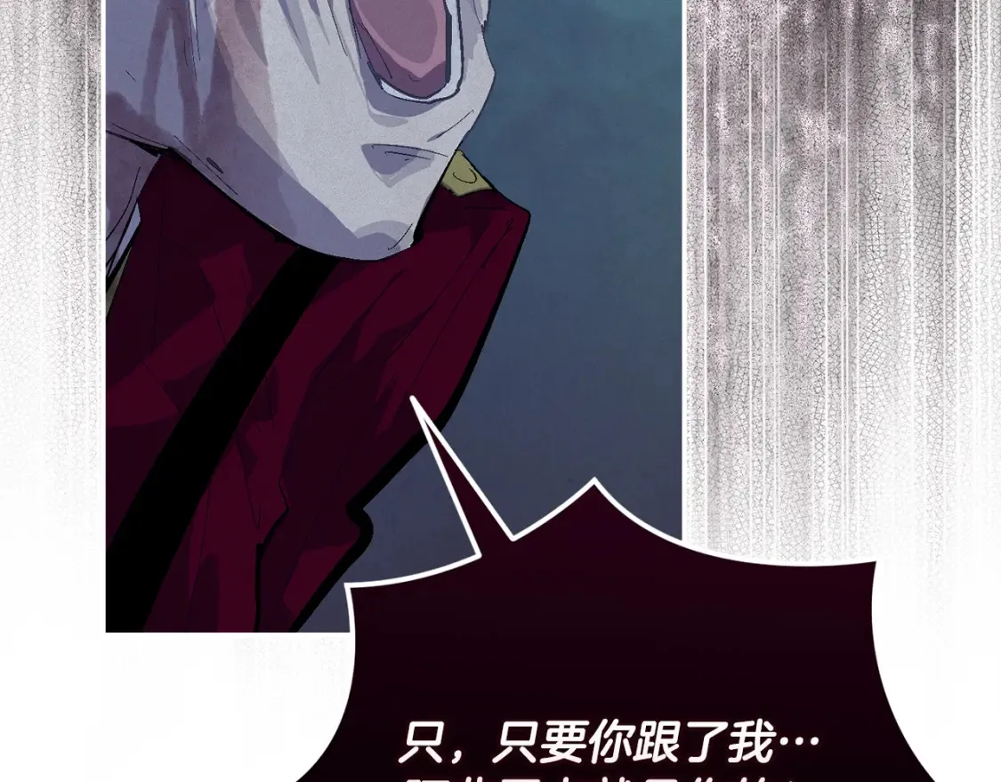 第98话 公开真相 第78页