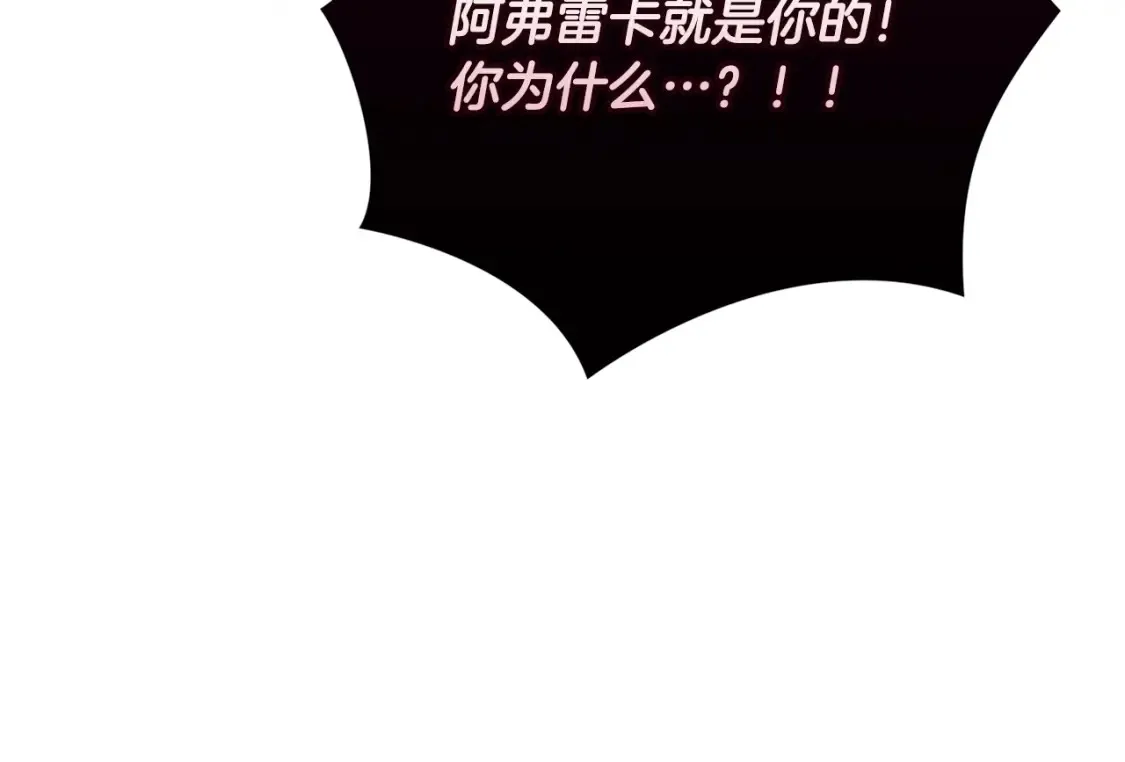 第98话 公开真相 第79页