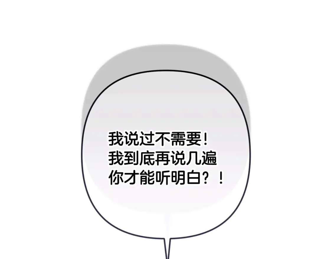 第98话 公开真相 第80页
