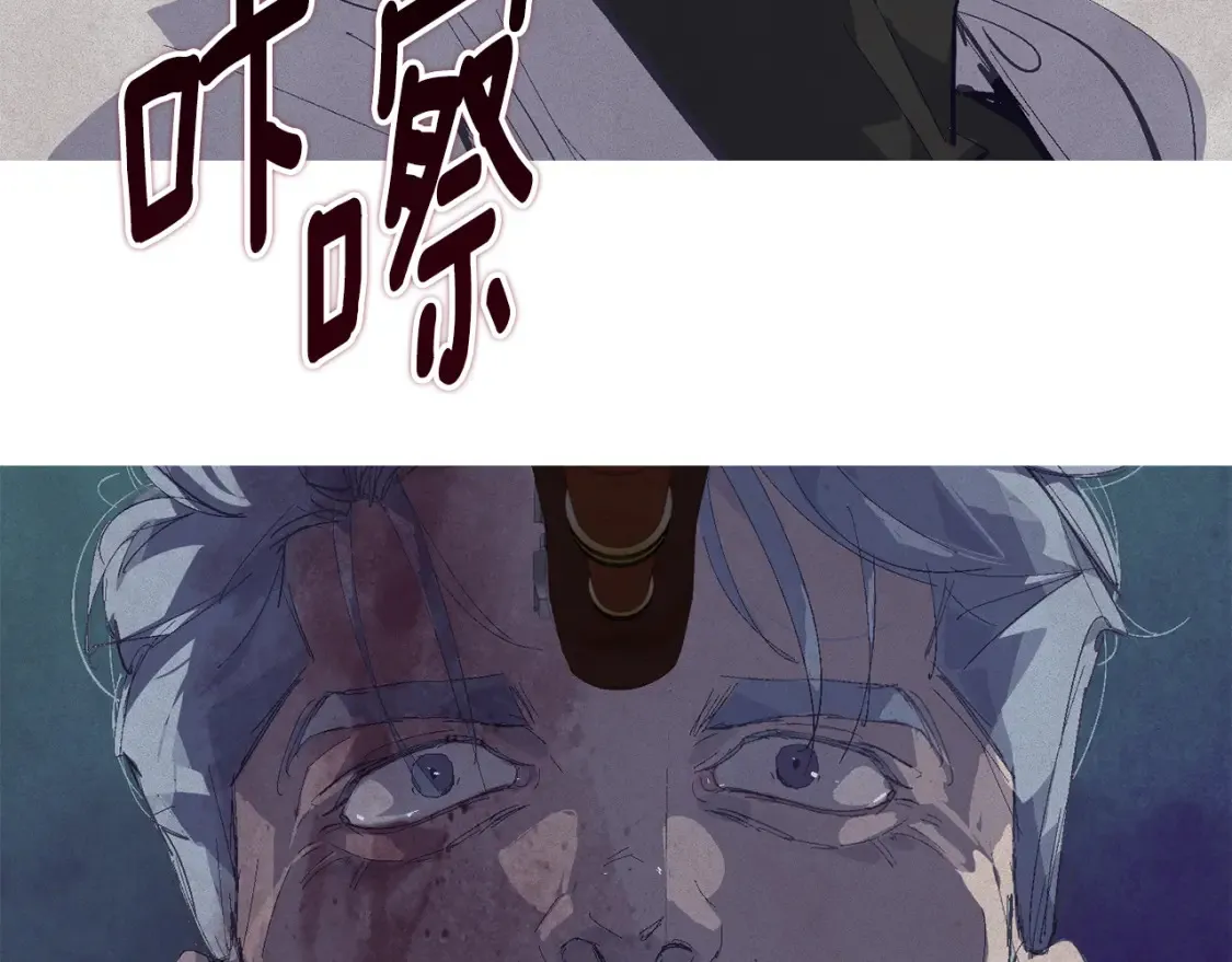 第98话 公开真相 第87页