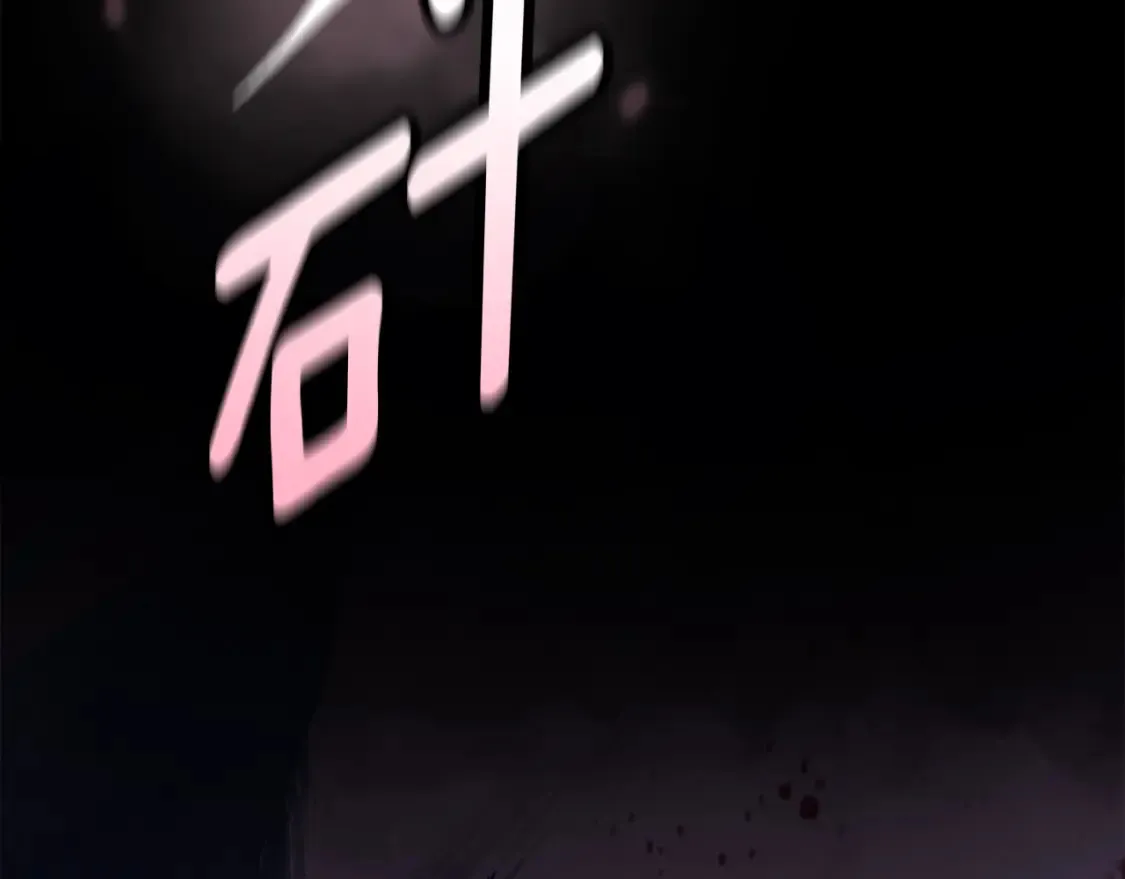 第98话 公开真相 第90页