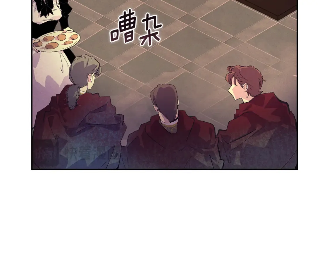 第98话 公开真相 第101页