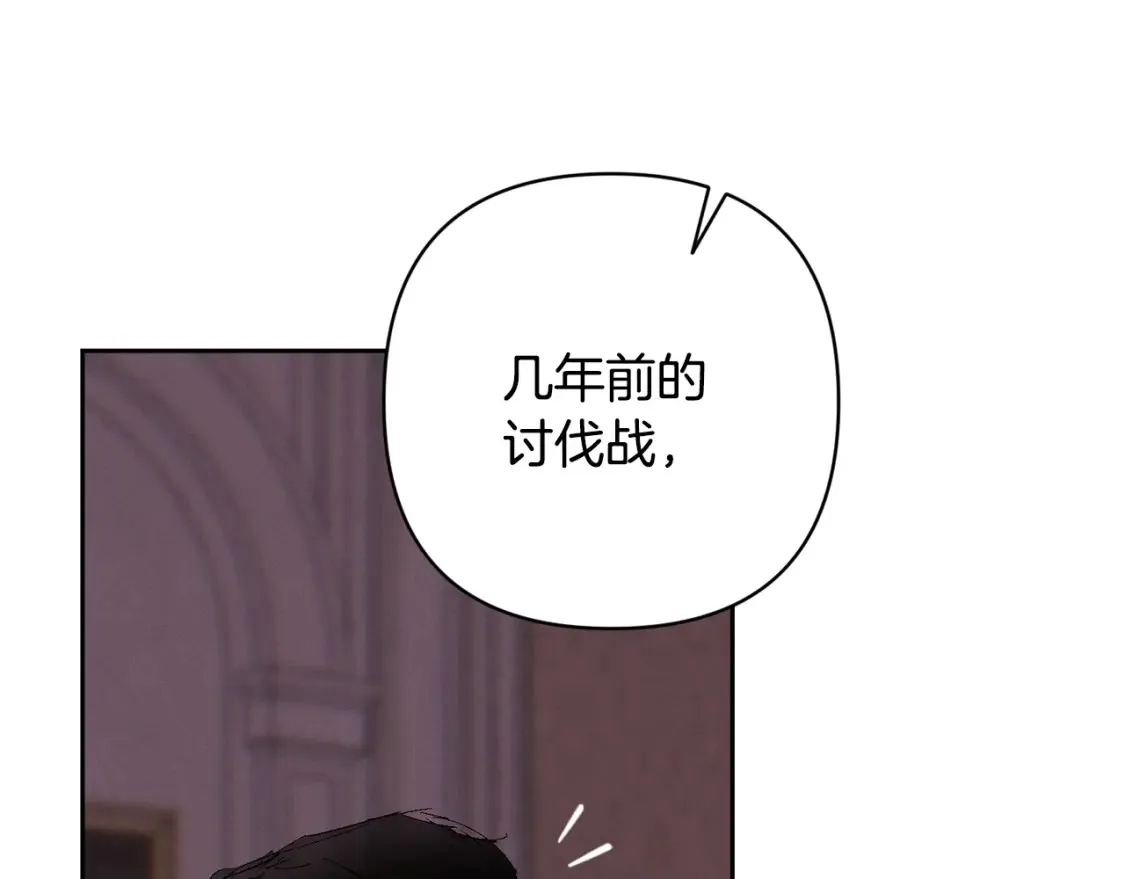 第98话 公开真相 第106页