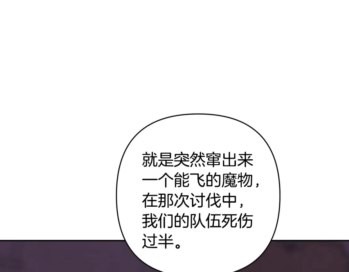 第98话 公开真相 第108页