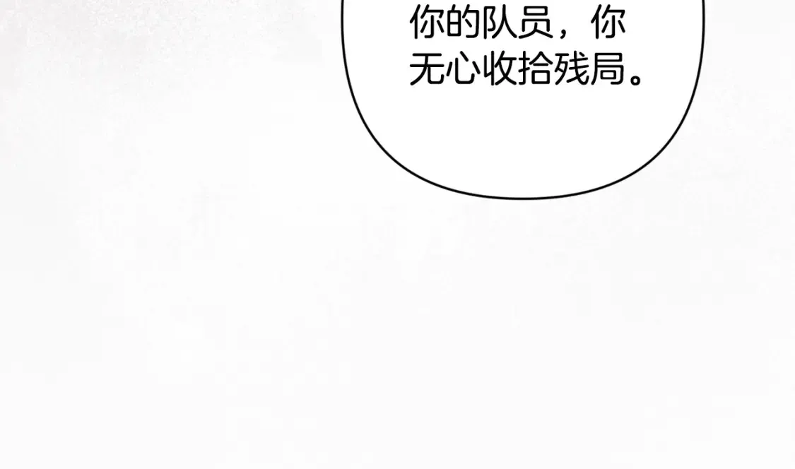第98话 公开真相 第113页