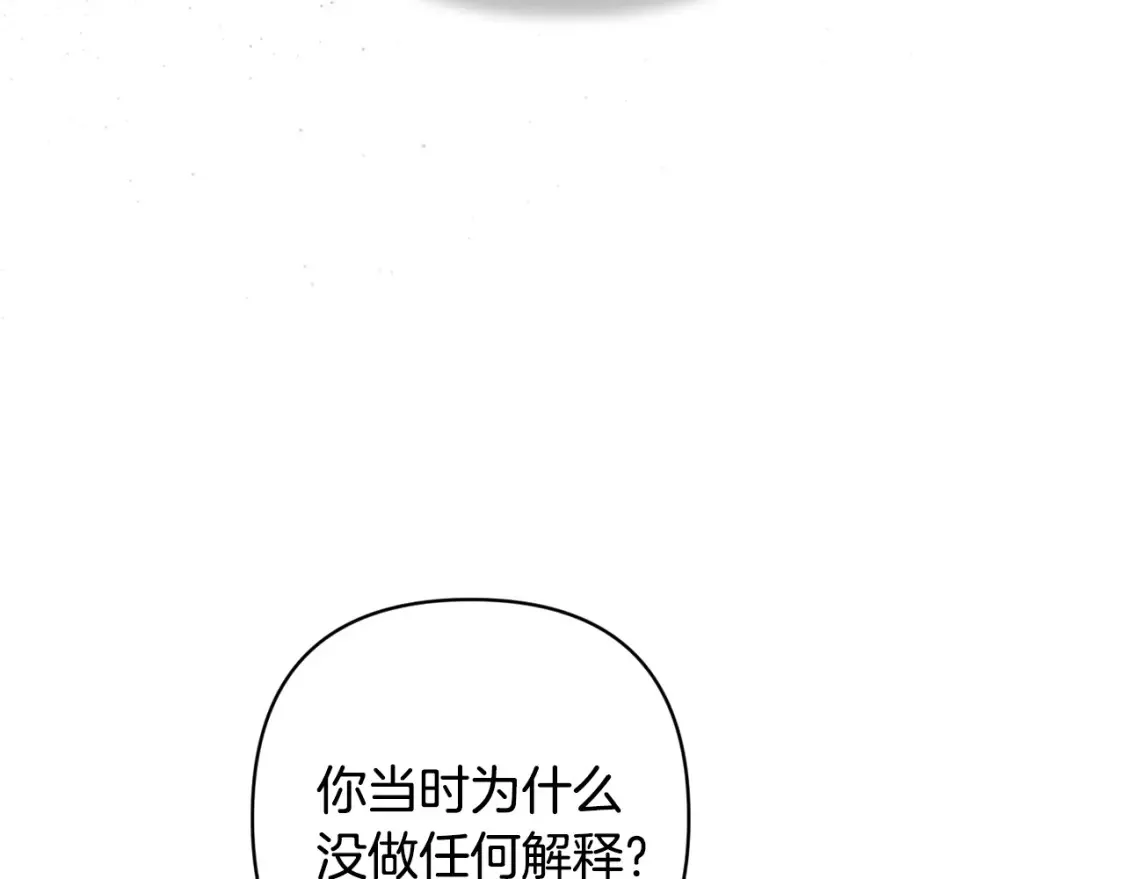 第98话 公开真相 第115页