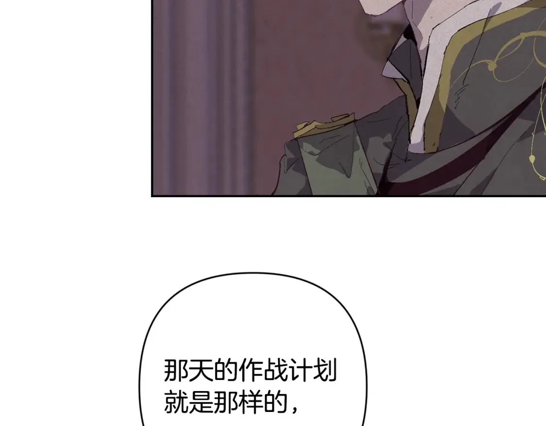 第98话 公开真相 第117页
