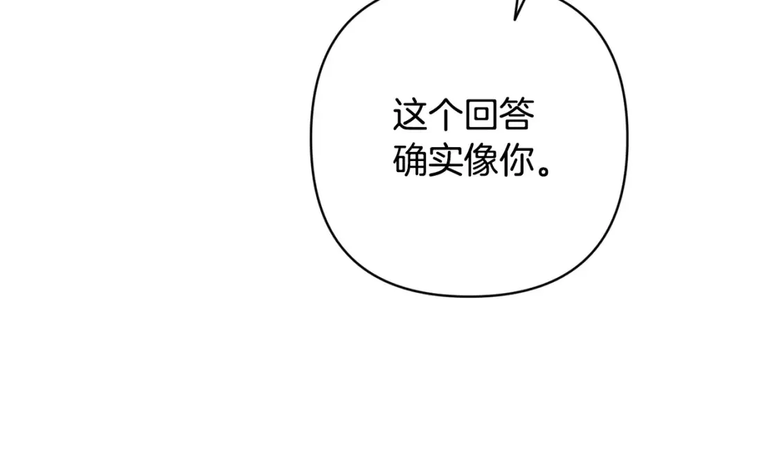 第98话 公开真相 第120页