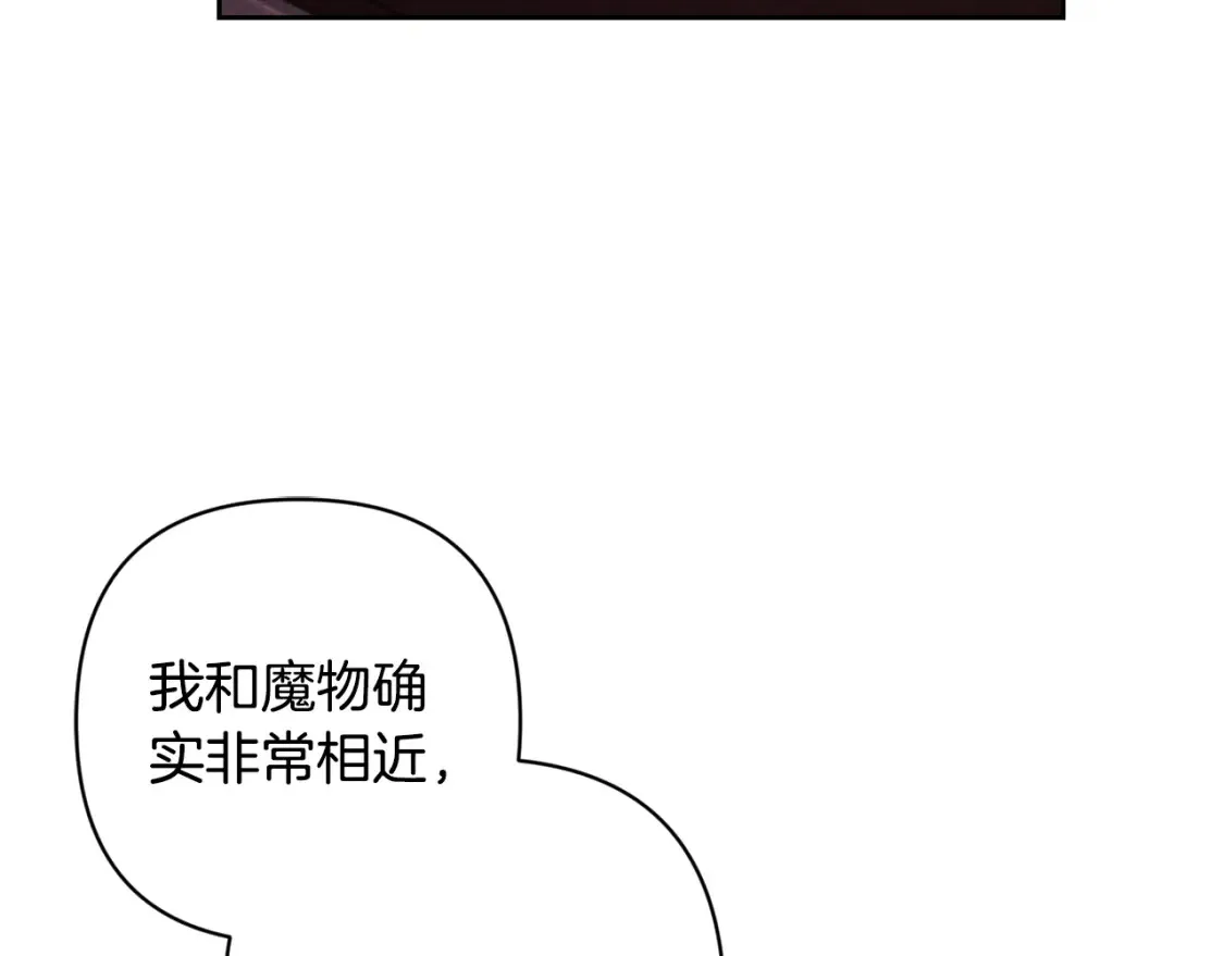 第98话 公开真相 第123页