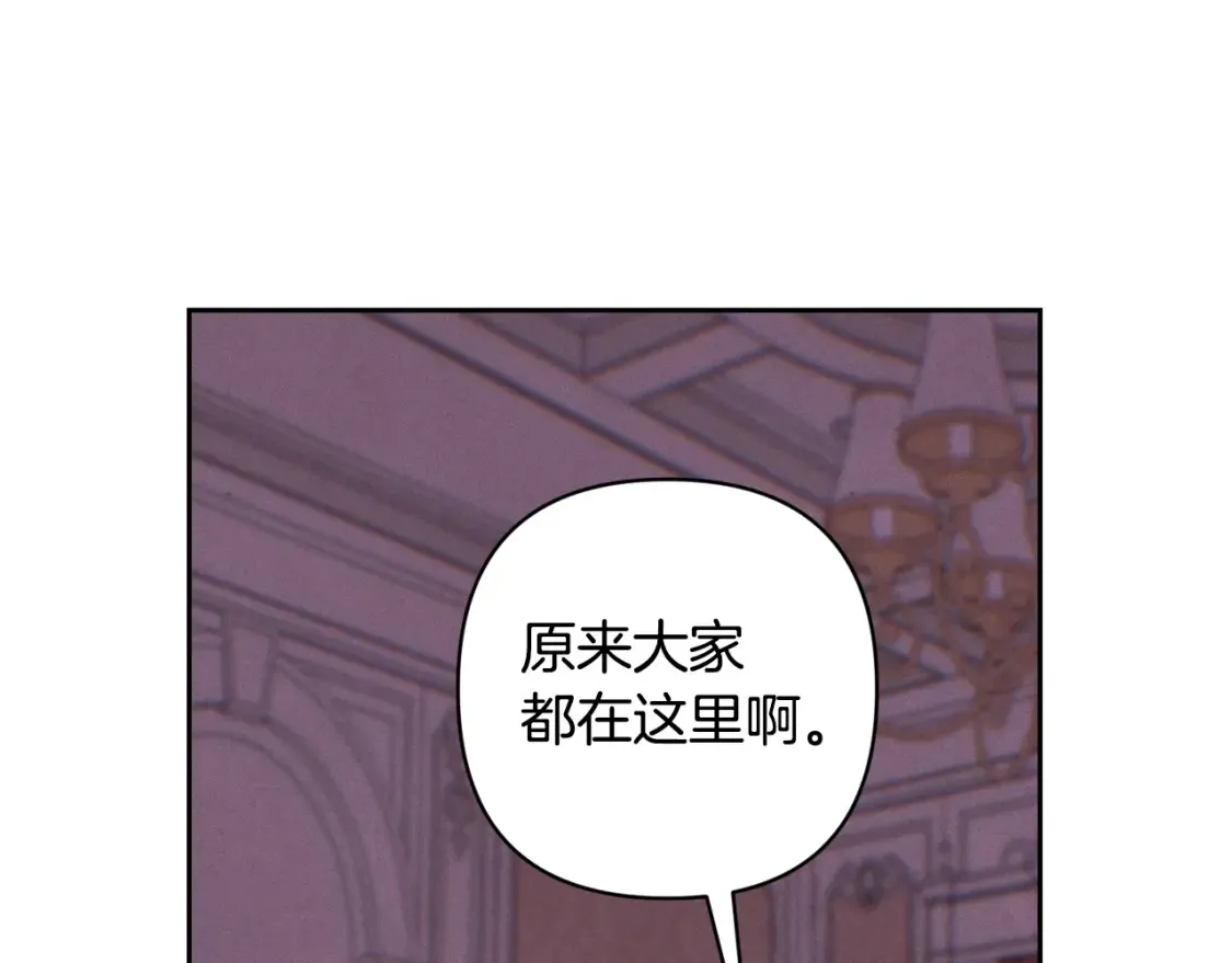 第98话 公开真相 第133页