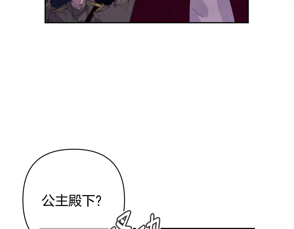 第98话 公开真相 第135页
