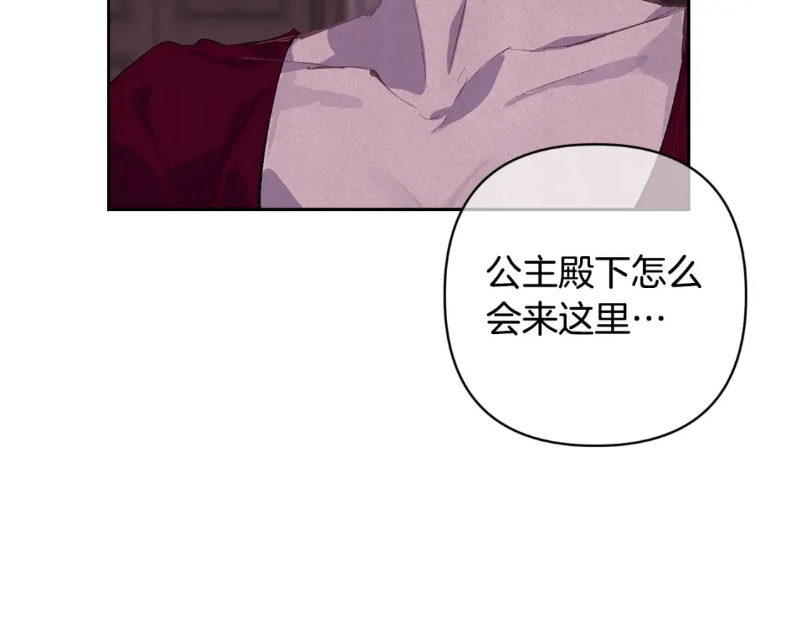 第98话 公开真相 第137页