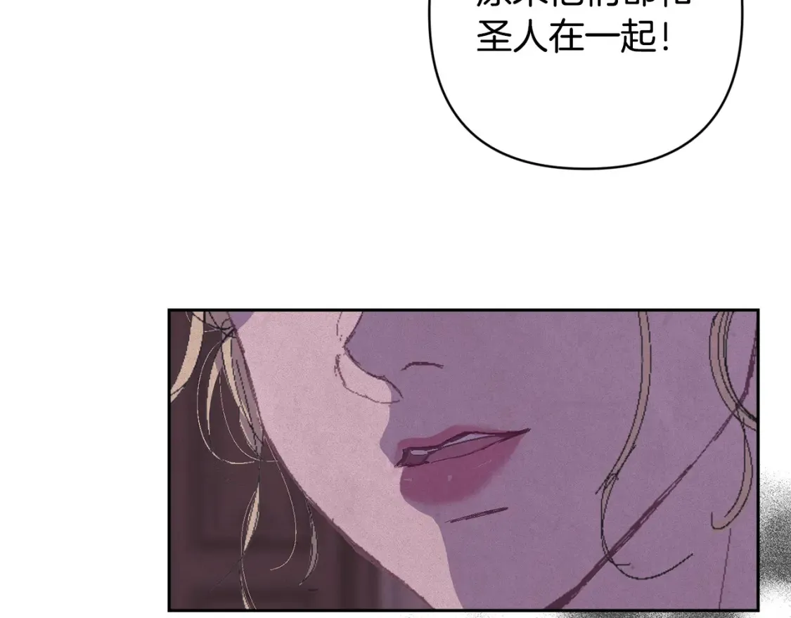第98话 公开真相 第140页