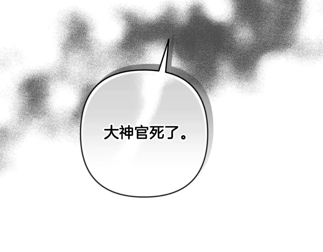 第98话 公开真相 第141页