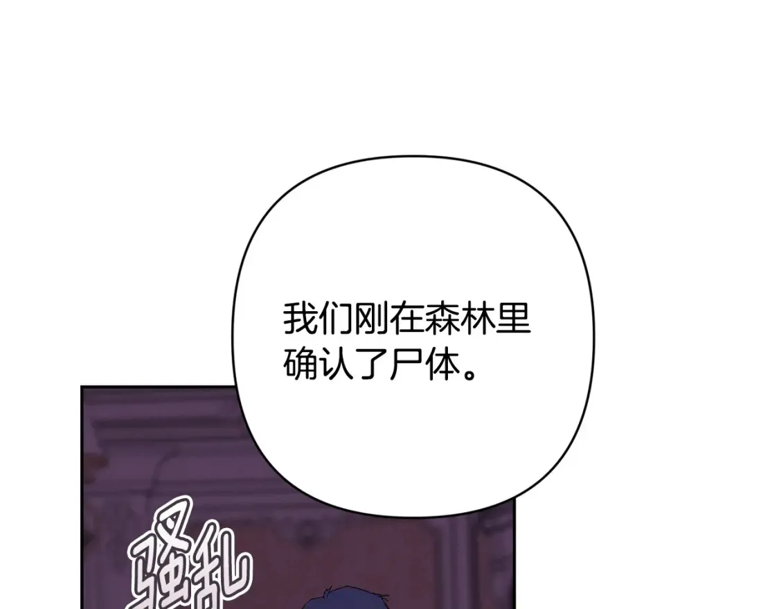 第98话 公开真相 第144页