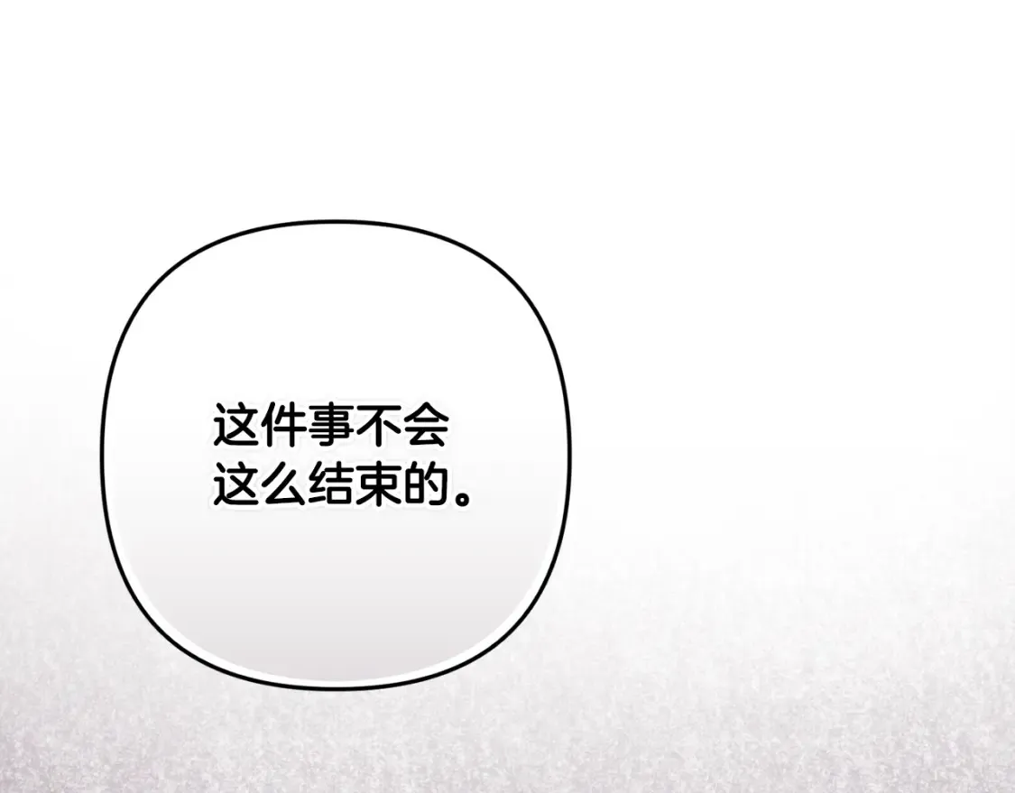 第98话 公开真相 第147页