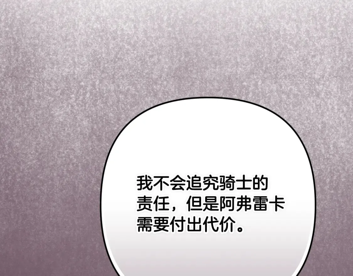 第98话 公开真相 第148页
