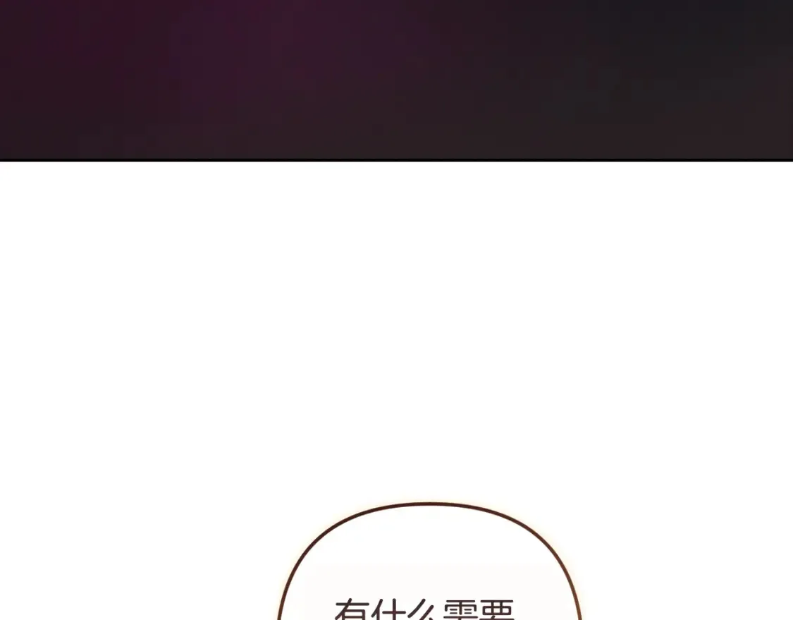 第98话 公开真相 第151页