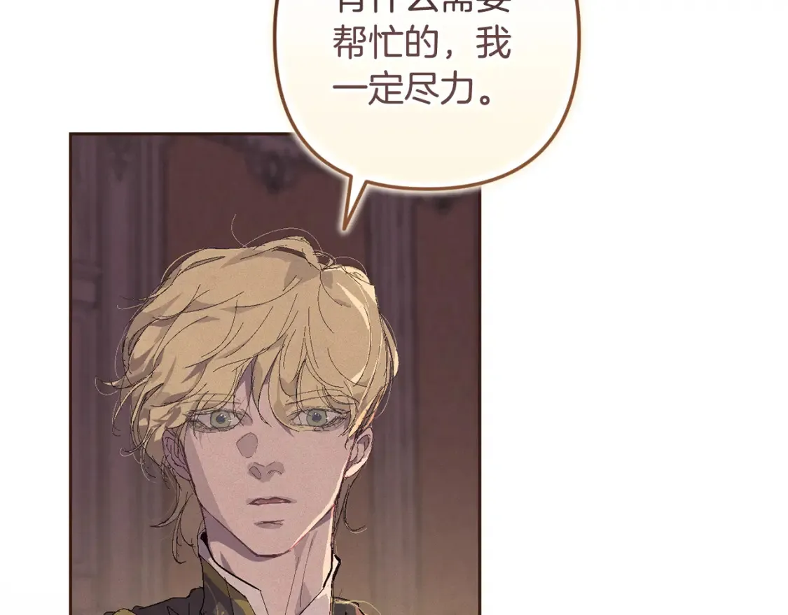 第98话 公开真相 第152页