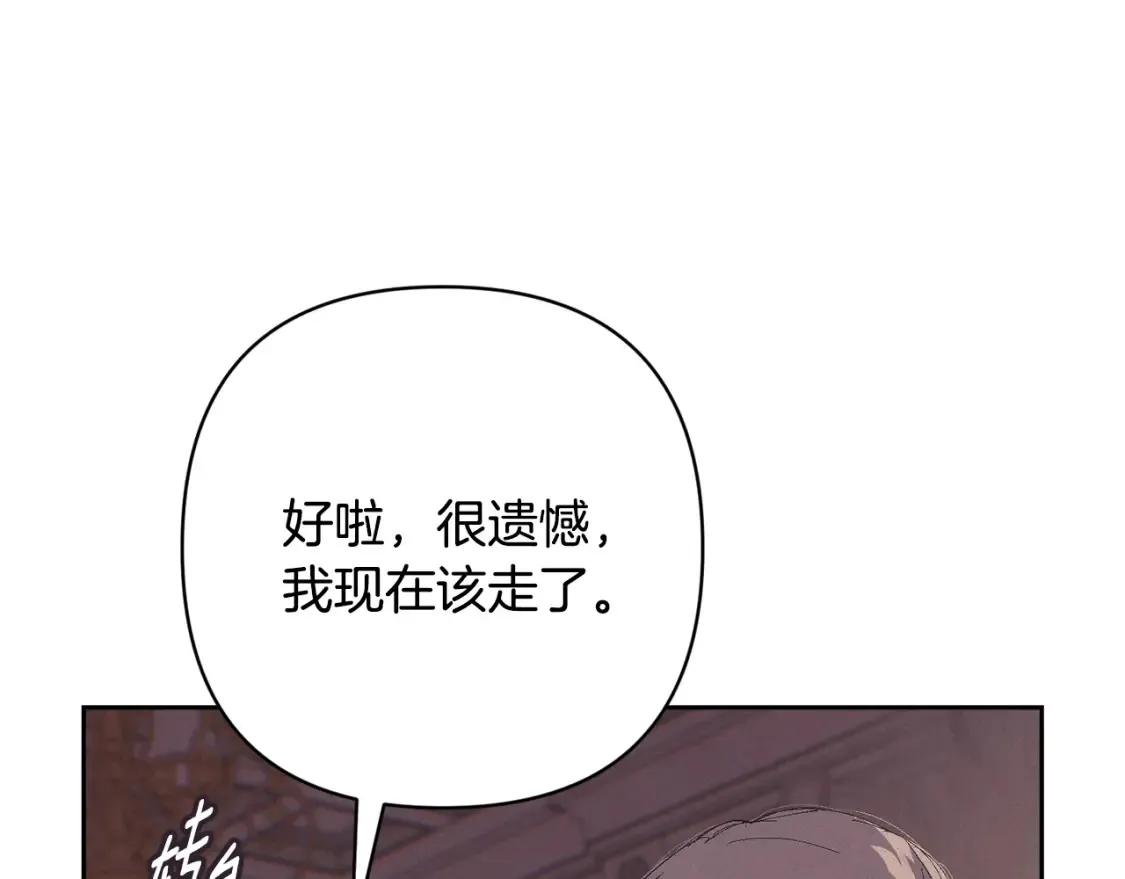 第98话 公开真相 第156页