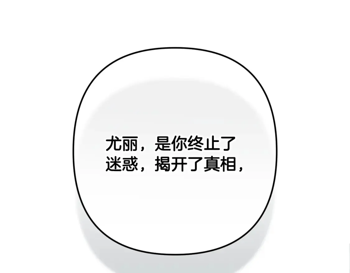 第98话 公开真相 第159页