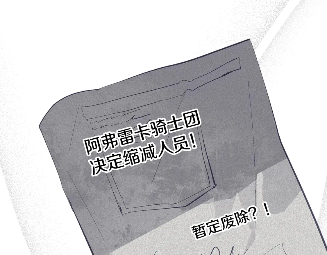 第99话 宝宝降生 第4页