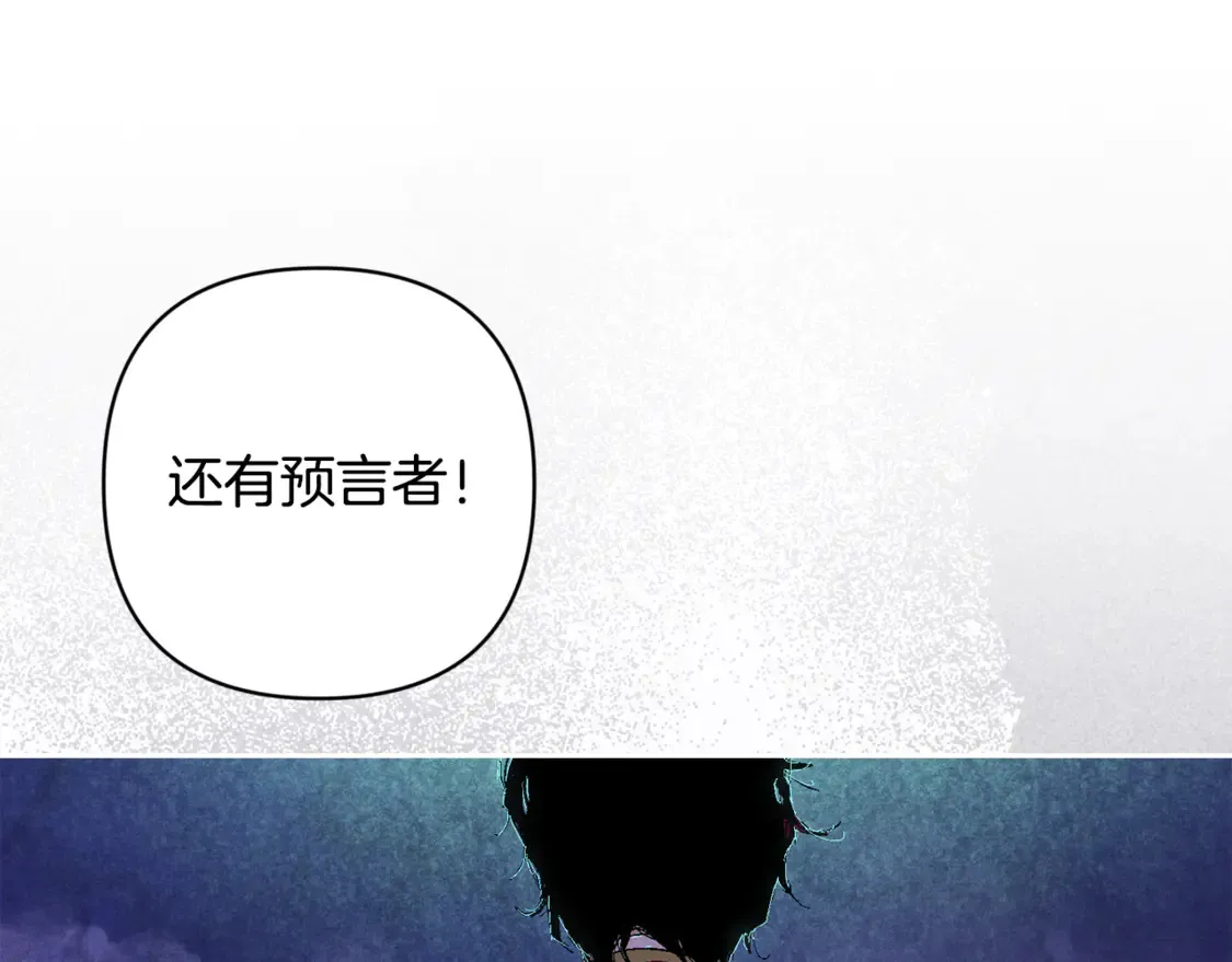 第99话 宝宝降生 第11页