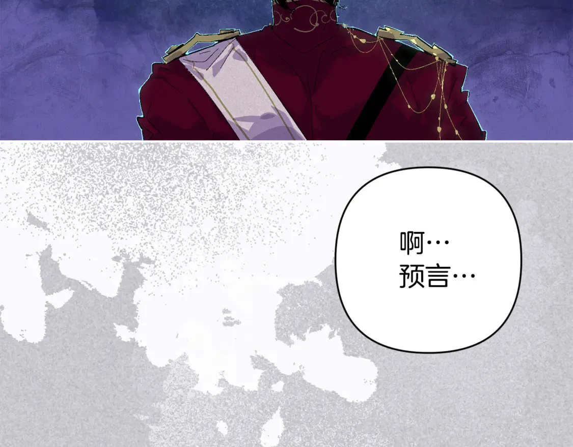 第99话 宝宝降生 第12页
